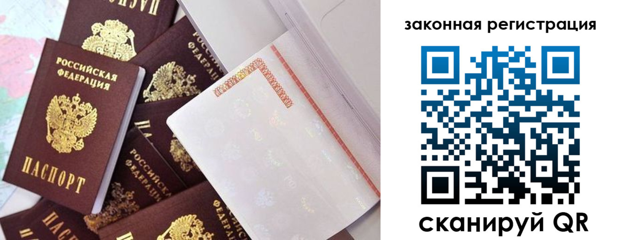 где прописаться в Бузулуке