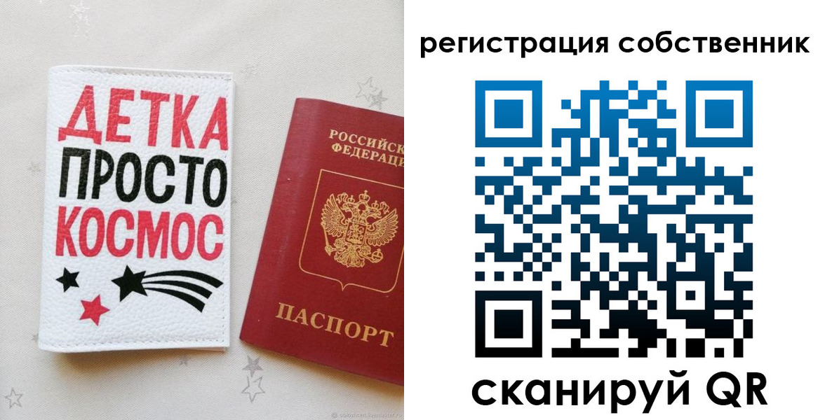 временная регистрация в квартире в Бузулуке