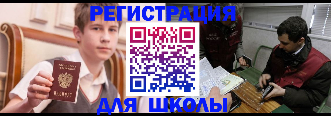 прописка штамп в Бузулуке