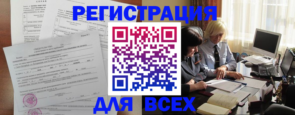 регистрация в Бузулуке