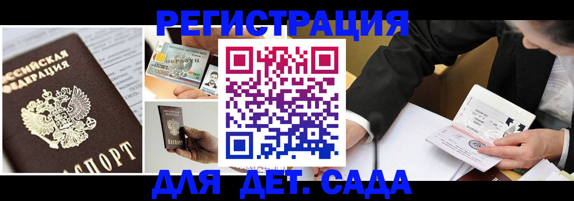 прописка регистрация в Бузулуке