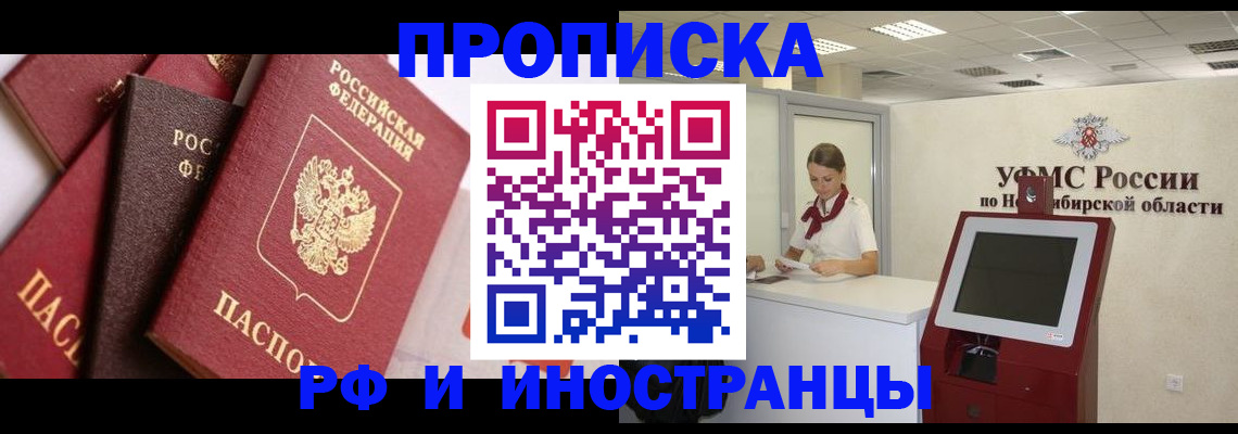 прописка для военкомата в Бузулуке