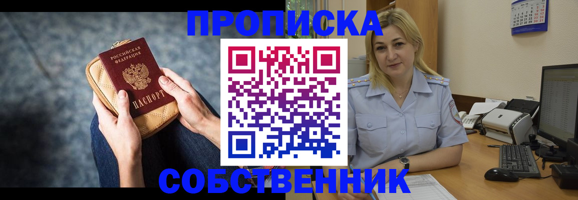 прописка паспорт в Бузулуке