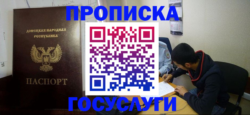 временная регистрация для школы в Бузулуке