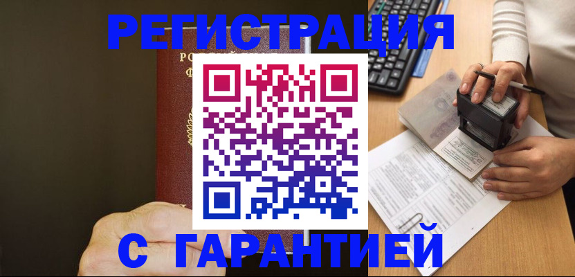 найти адрес прописки в Бузулуке