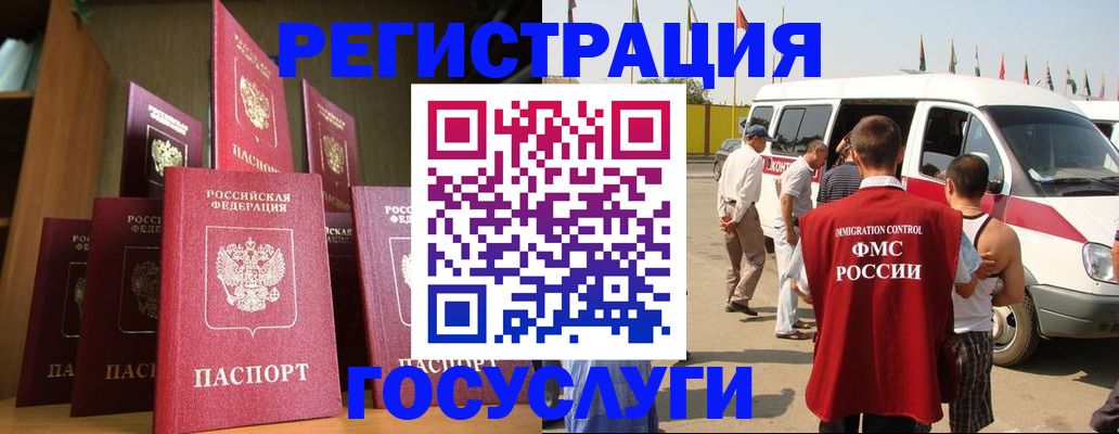 прописка законно в Бузулуке