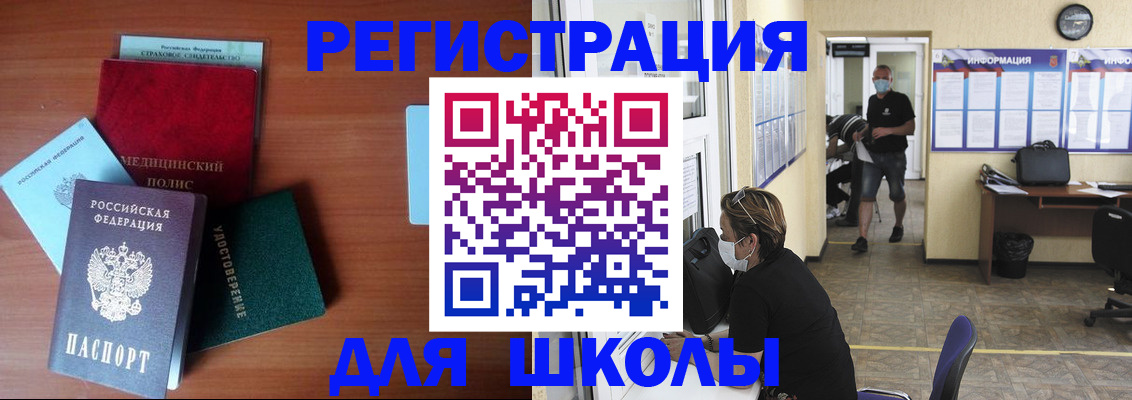 прописка гарантия в Бузулуке