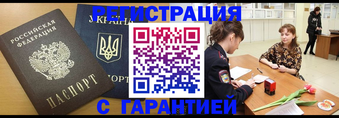найти адрес прописки в Бузулуке